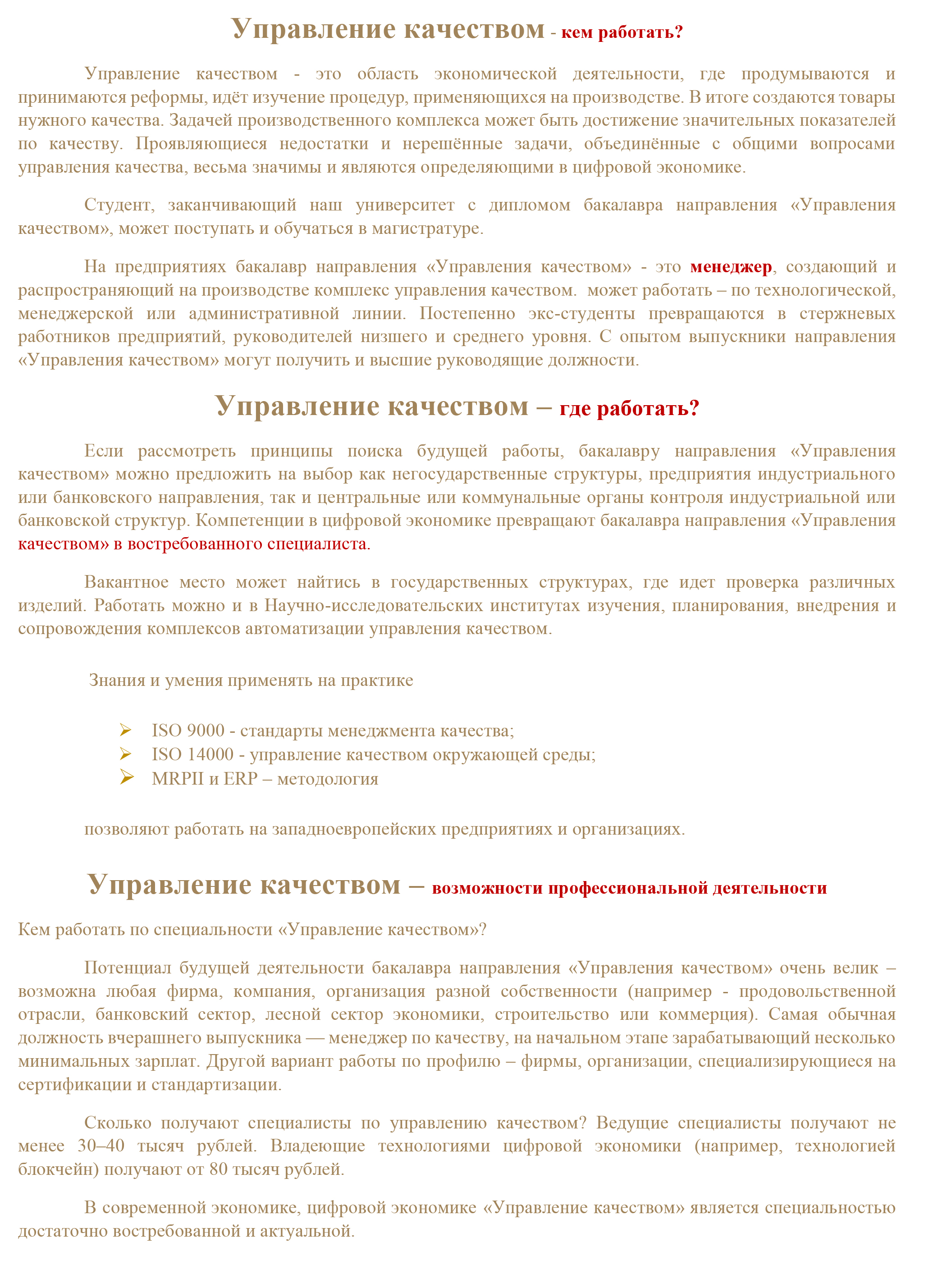 Stoimoct Obucheniy